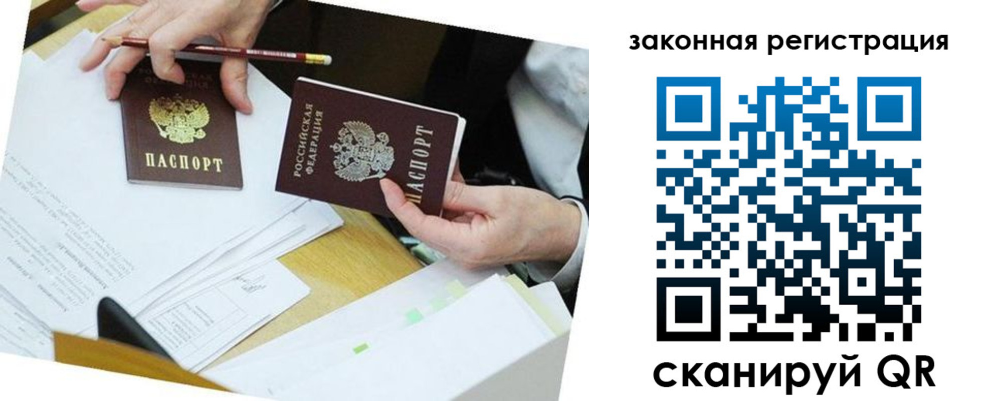 временная регистрация в Кирсанове