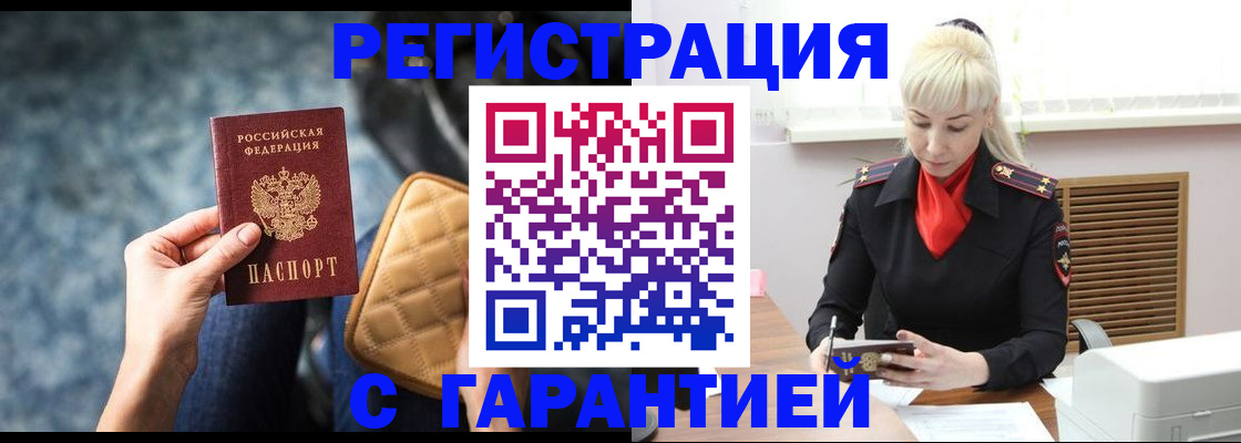 временная регистрация купить в Кирсанове