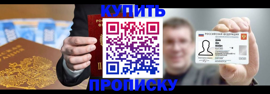 где прописаться в Кирсанове