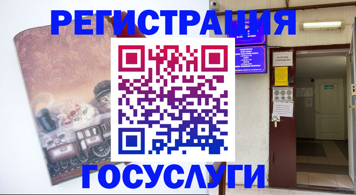временная регистрация госуслуги в Кирсанове