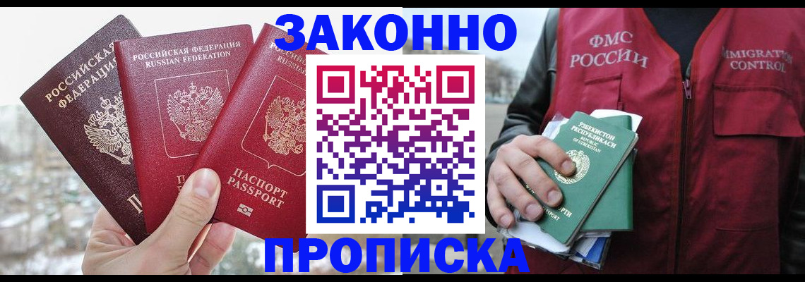 временная регистрация поиск в Кирсанове