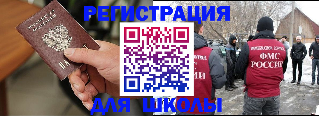 прописка паспорт в Кирсанове