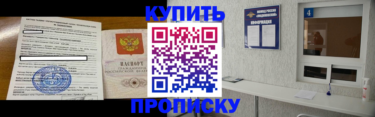 временная регистрация поиск в Кирсанове