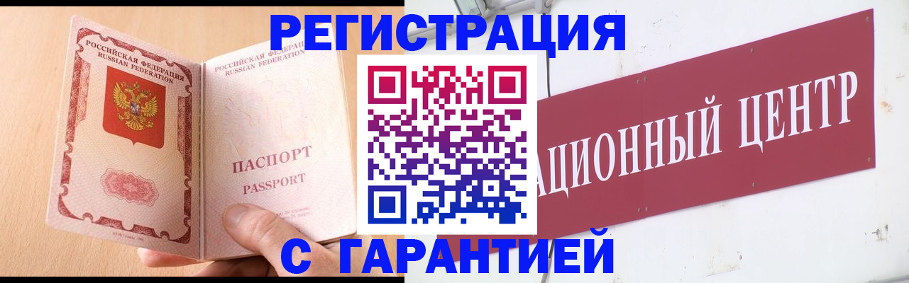 прописка паспорт в Кирсанове